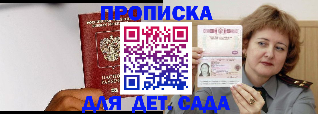 миграционный учет в Дальнегорске