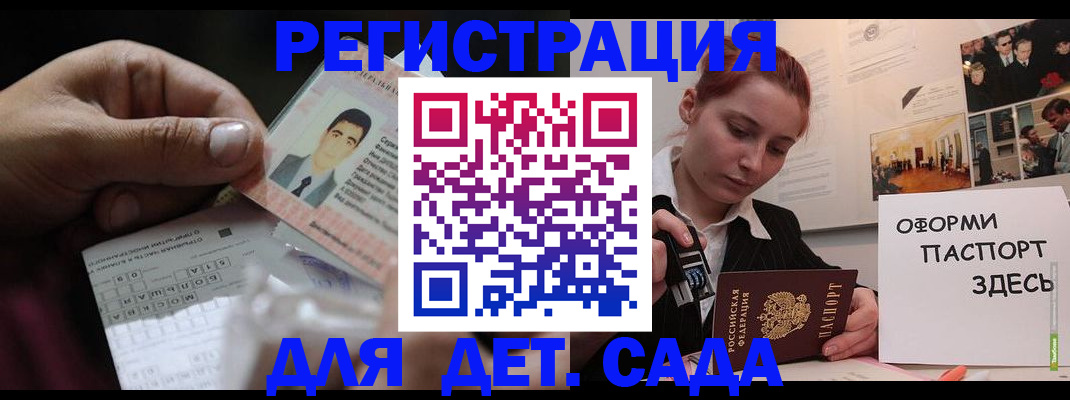 временная регистрация гарантия в Дальнегорске
