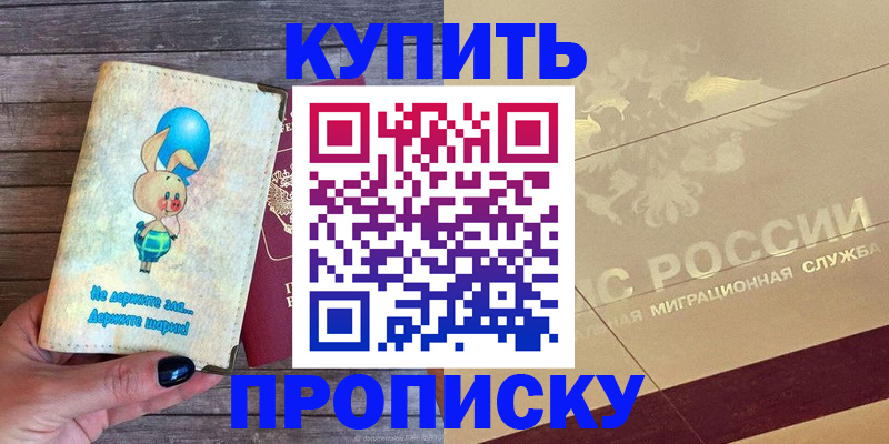 прописка поиск в Дальнегорске