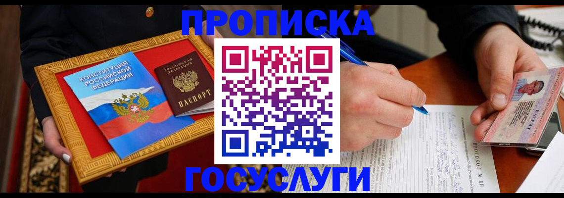 временная регистрация недорого в Дальнегорске